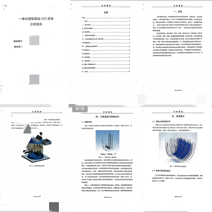 CFD案例-700.jpg