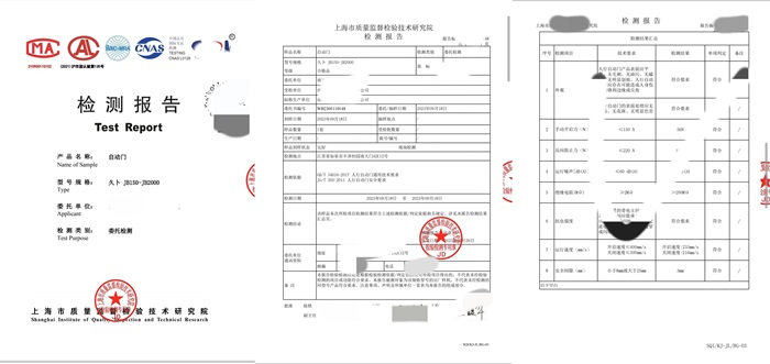 自動(dòng)門檢測(cè)報(bào)告案例-700.jpg