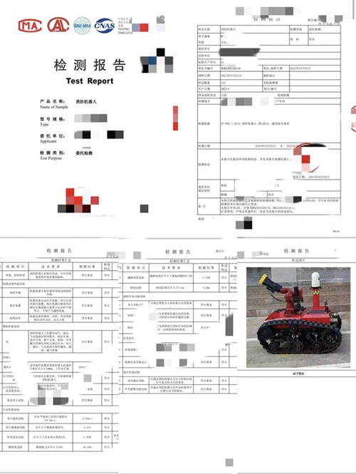 消防機(jī)器人報(bào)告樣板-2-500.jpg